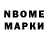 Марки 25I-NBOMe 1500мкг Hazymi millk
