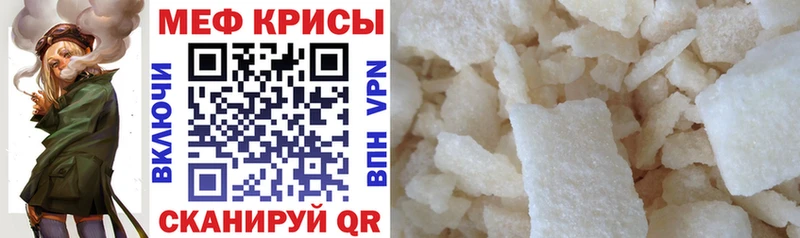 Мефедрон 4 MMC Покровск